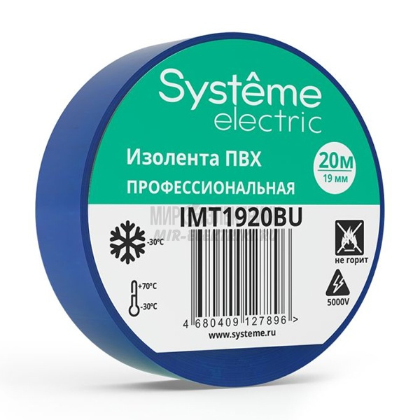 Изолента ПВХ Schneider Electric 19мм, 20м, синяя