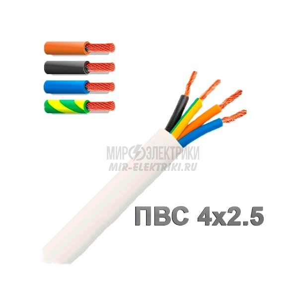 Провод ПВС 4х2.5 кв.мм ТУ